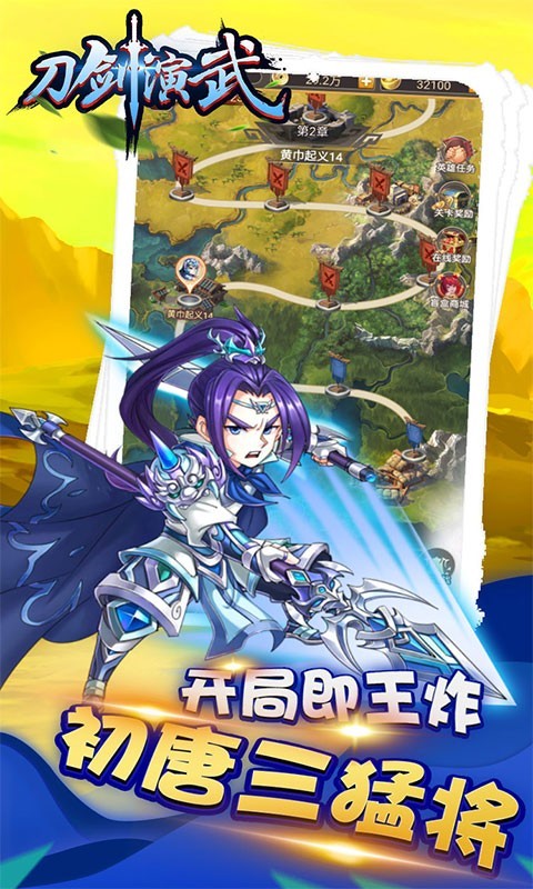 刀剑演武可盘版3