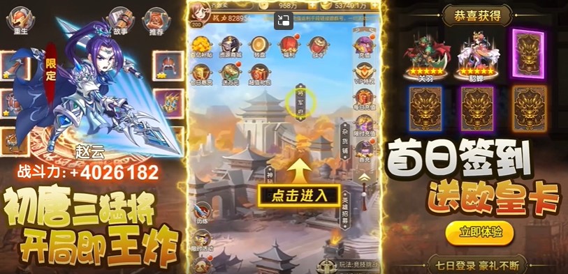 刀剑演武可盘版