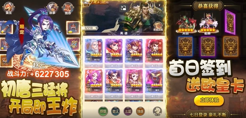 刀剑演武首发版