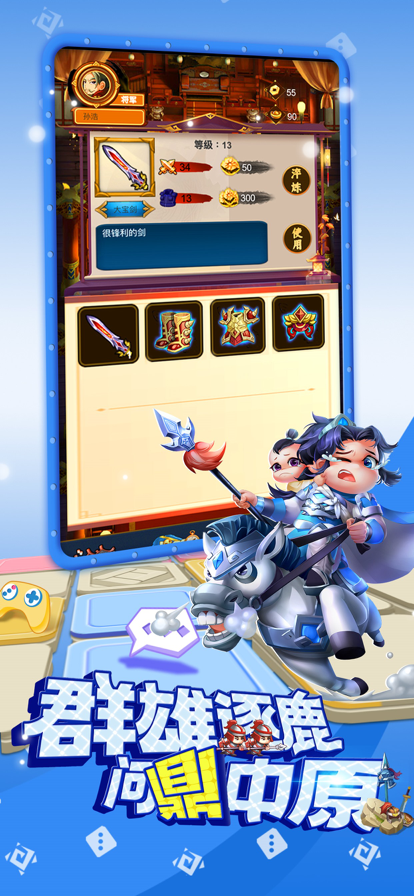 三国之群雄逐鹿0