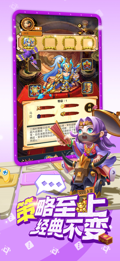 三国之群雄逐鹿1