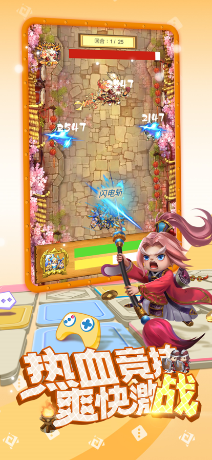 三国之群雄逐鹿2