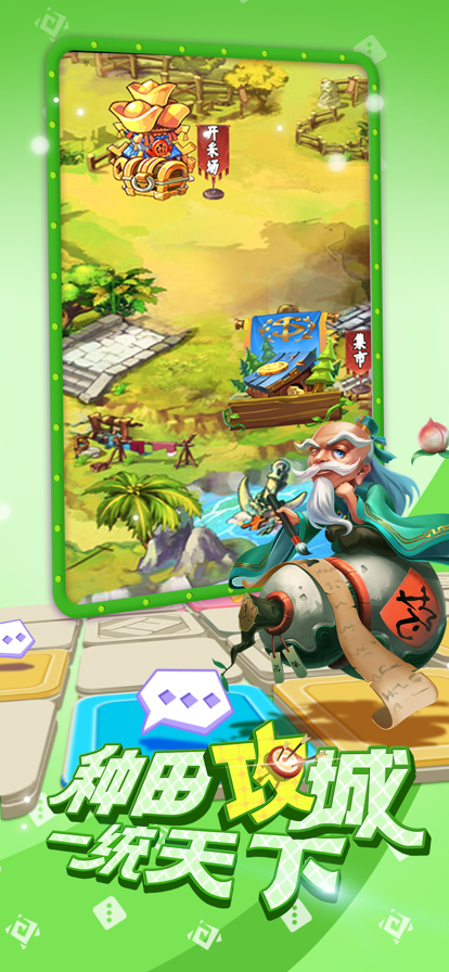 三国之群雄逐鹿3