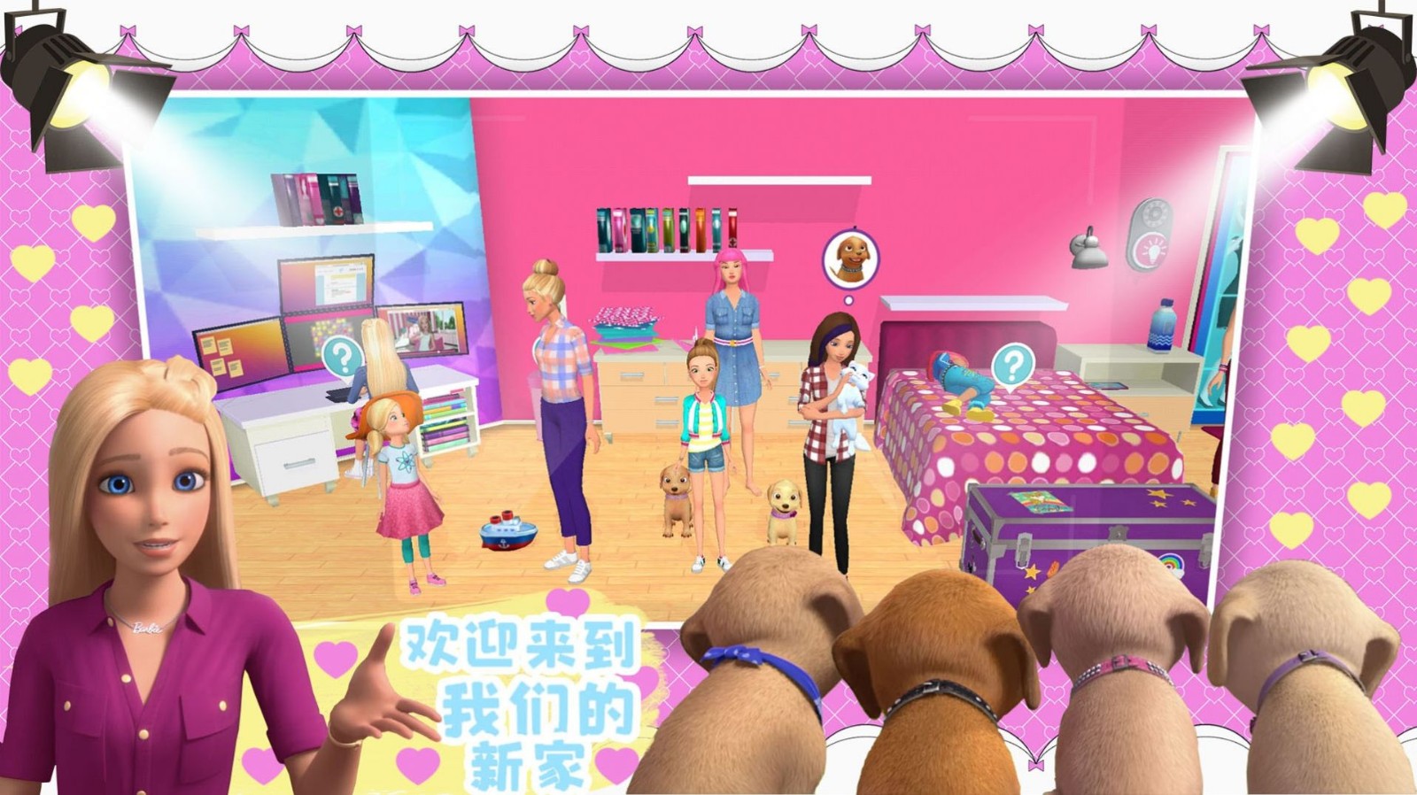 芭比城堡魔法世界3