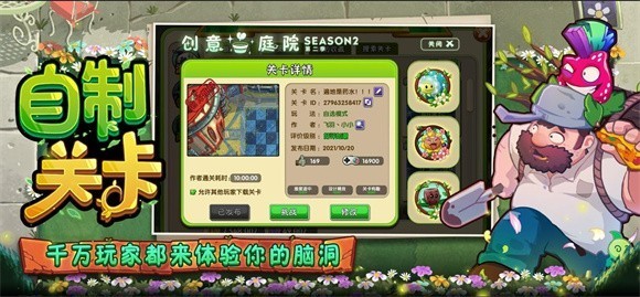 堕落PvZ2