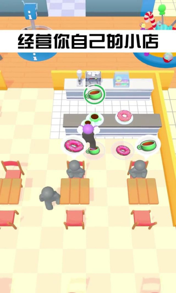 商场大玩家 商场大玩家