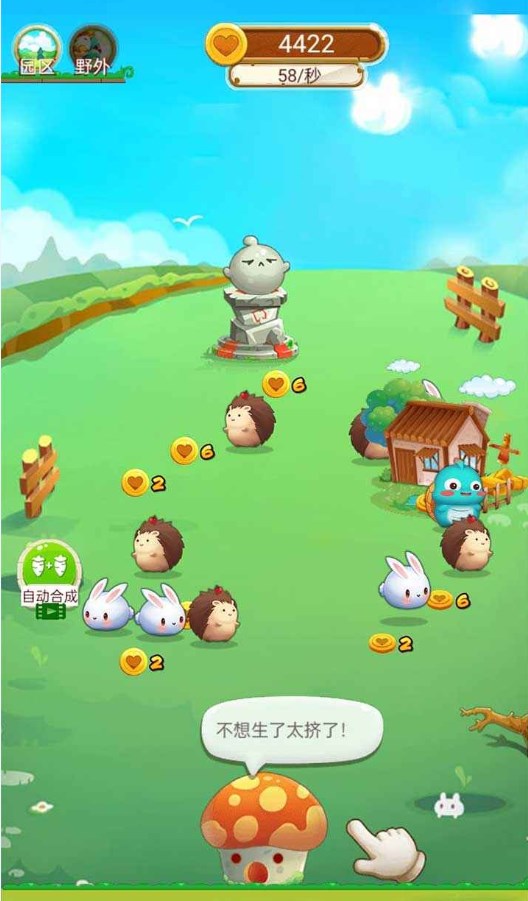 快活农场红包版