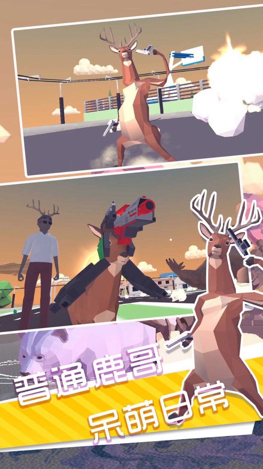 动物崛起模拟器2