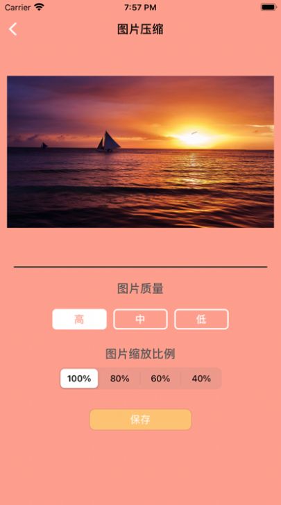 容达图片视频压缩3