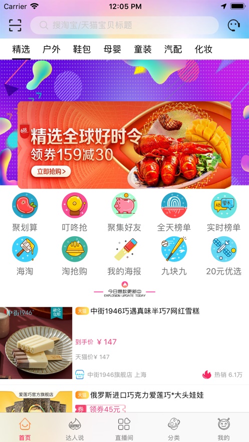 惠来精选 惠来精选