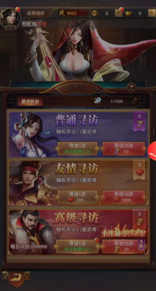 神魔新三国0