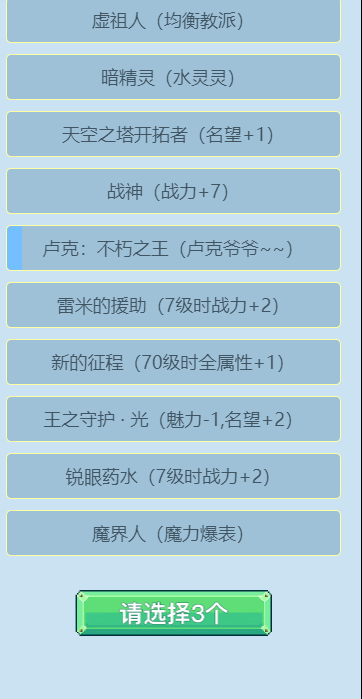COLG勇士重生模拟器2