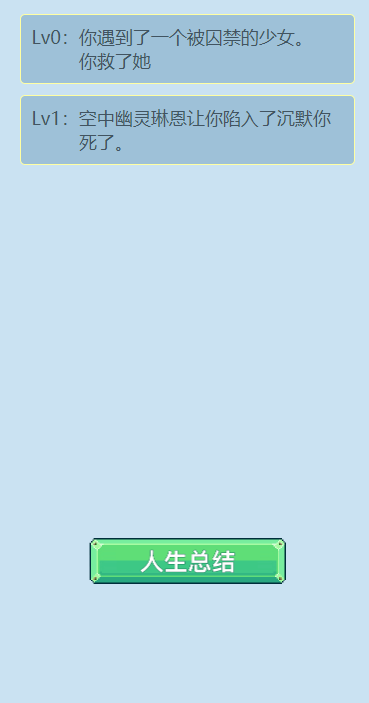 COLG勇士重生模拟器3