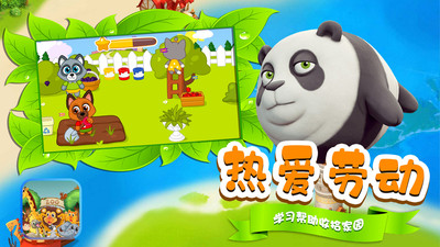 星月动物世界 星月动物世界