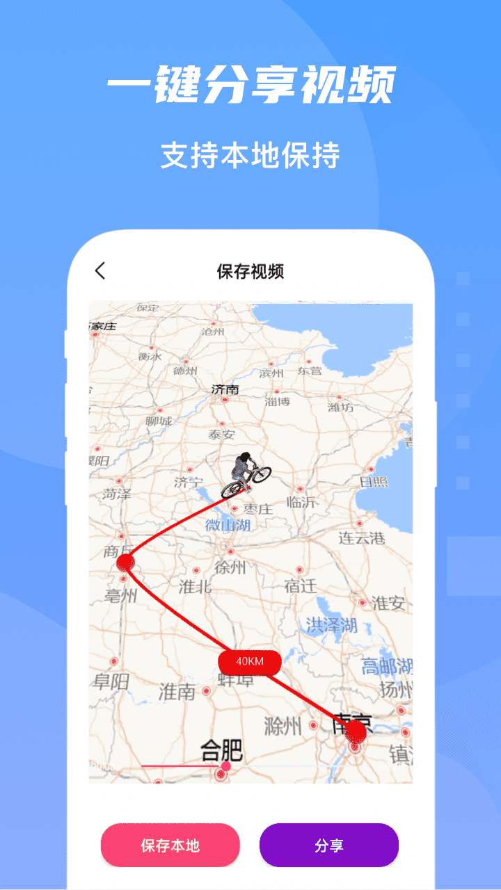 旅行足迹地图1