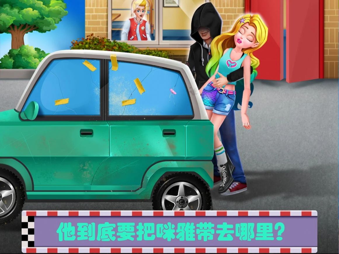 救救美人鱼公主2