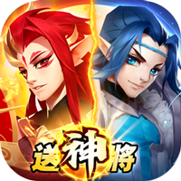 逆袭吧英雄热血三国志可盘版