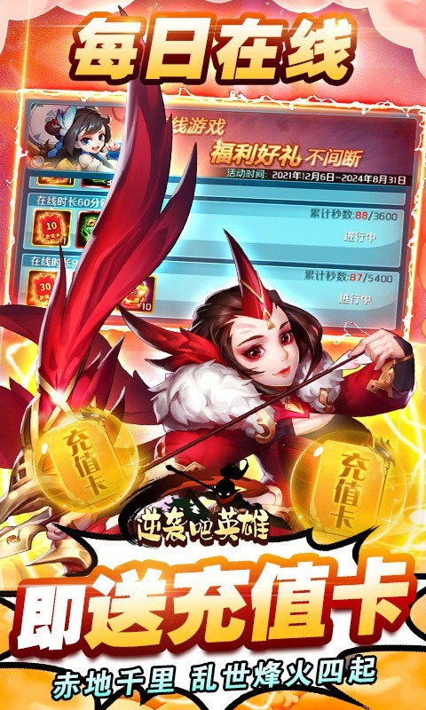 逆袭吧英雄热血三国志可盘版0