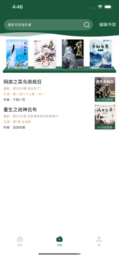 笔趣阁无广告版