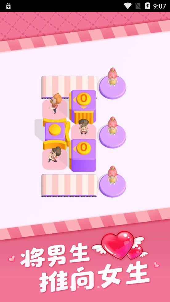 真爱测试模拟器0