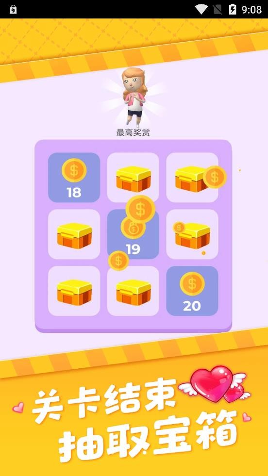 真爱测试模拟器1