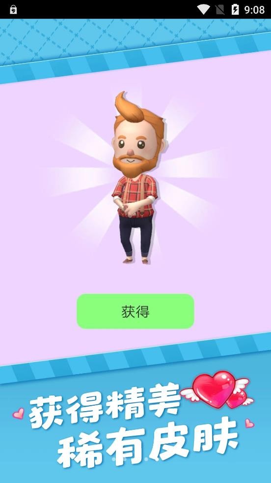 真爱测试模拟器2