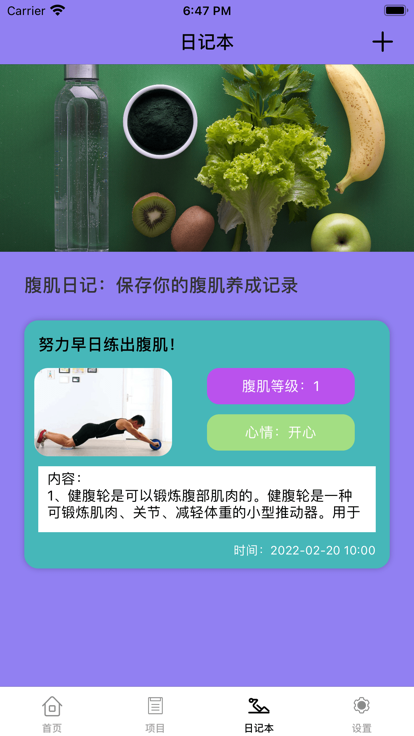 腹肌小控3