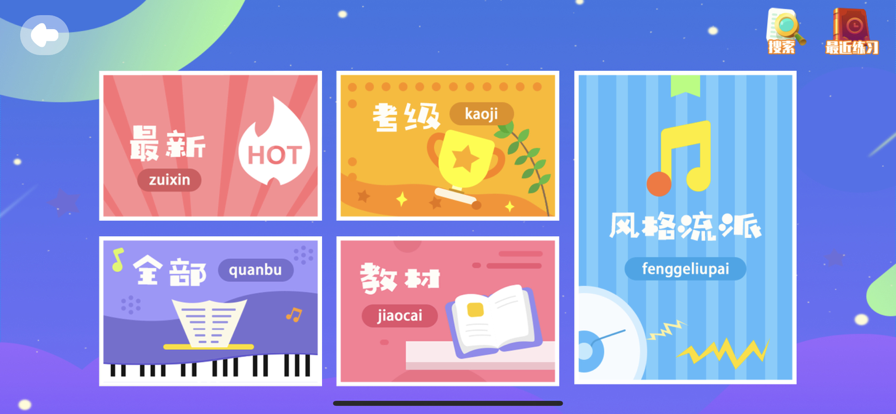 dodo练琴 dodo练琴