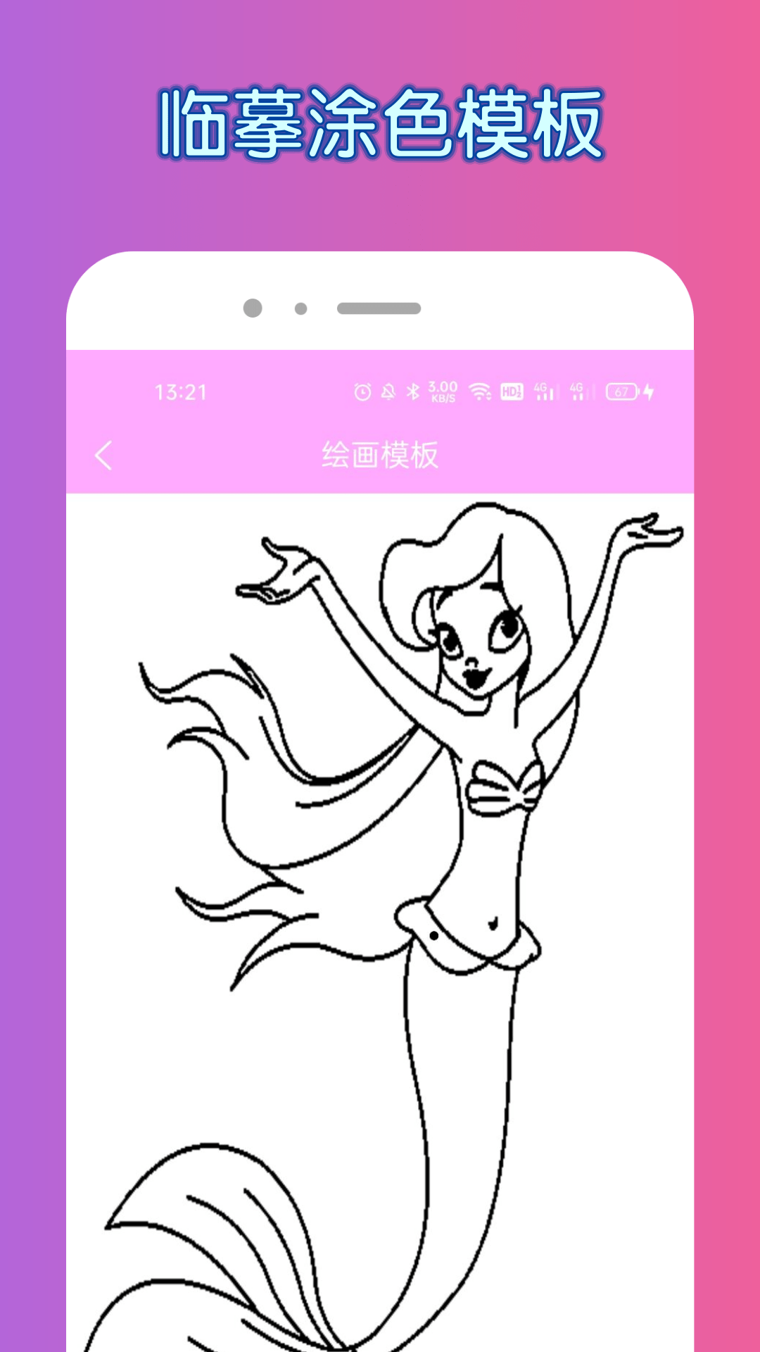 painter画画涂色 painter画画涂色