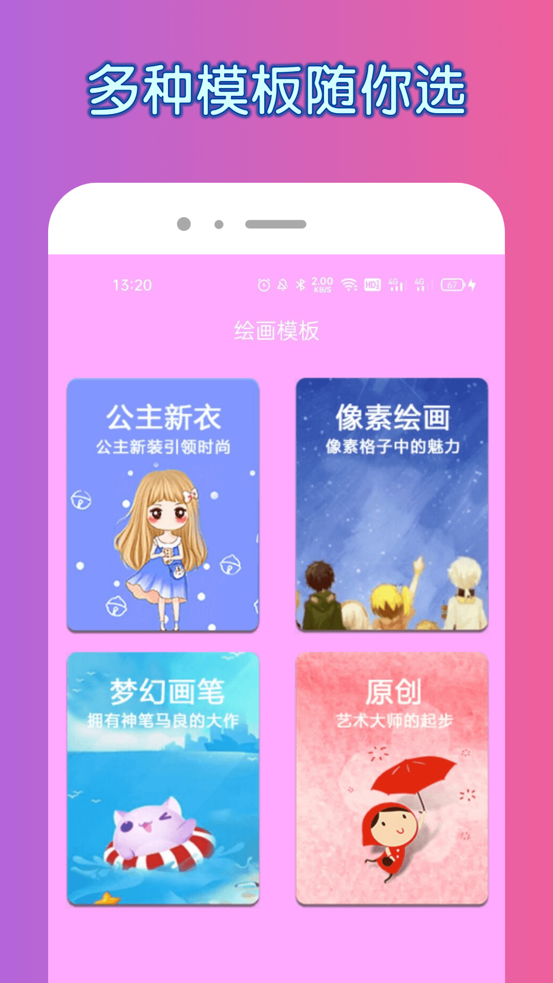 painter画画涂色 painter画画涂色