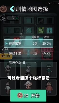 猛鬼宿舍强行变卖2