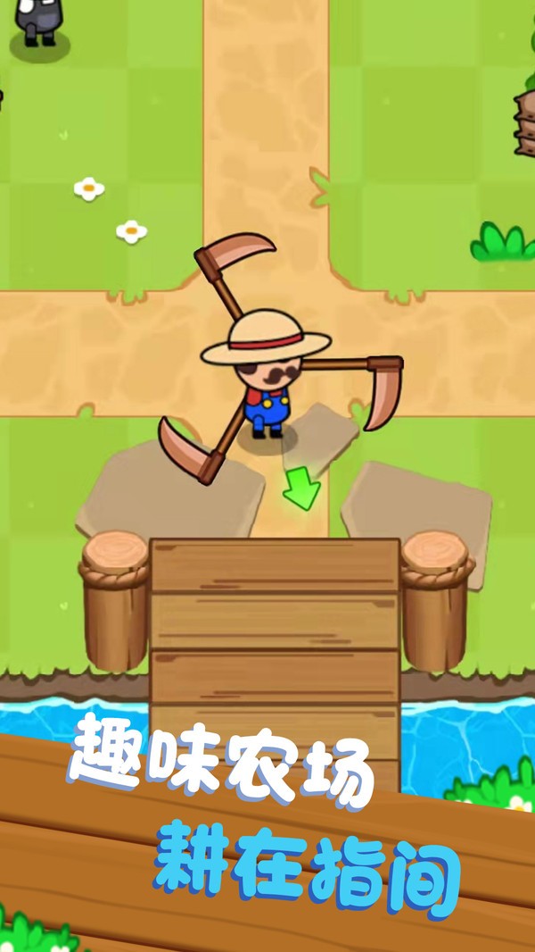 我农场好大4