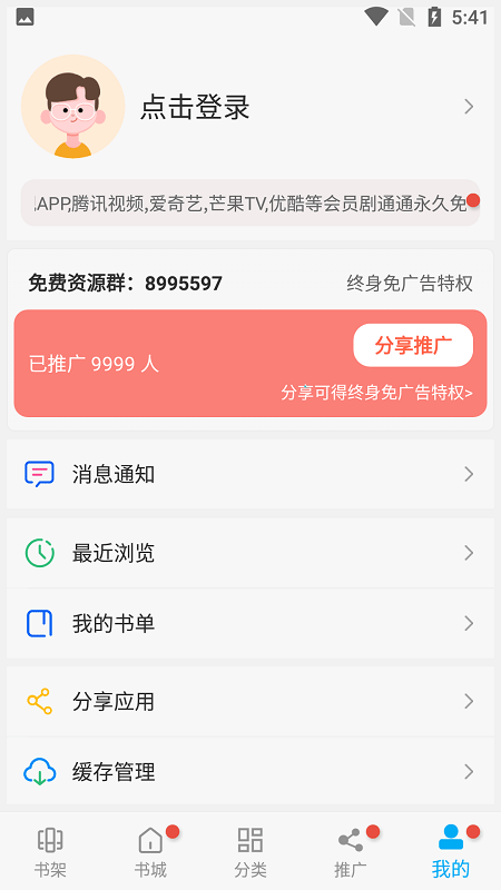 风车动漫免广告3