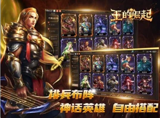 王的崛起王者之战0