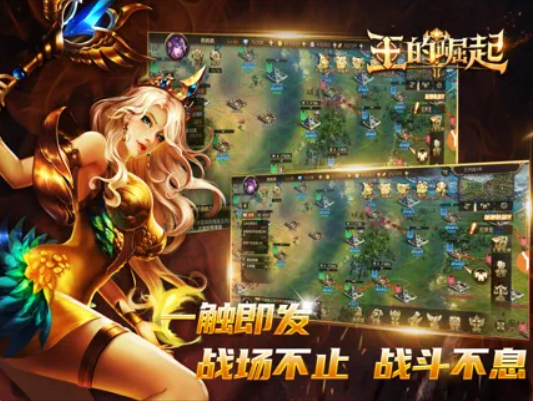 王的崛起王者之战3