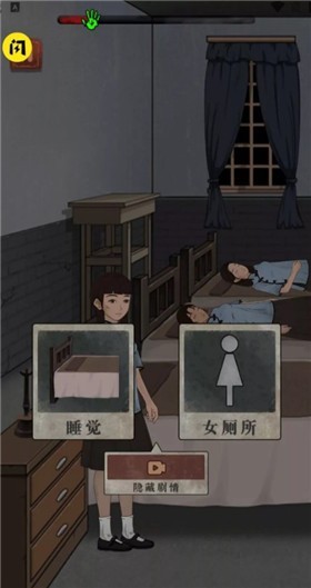 女寝异闻22