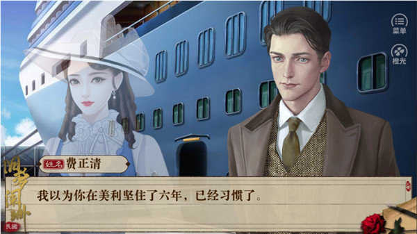 民国旧梦阑珊版