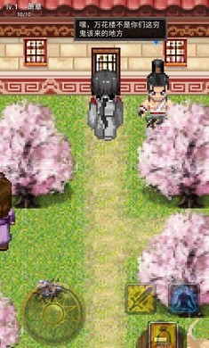 侠义武风行 侠义武风行