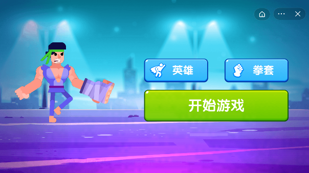 一拳打倒老师傅3