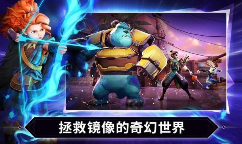 迪士尼镜之守卫者 迪士尼镜之守卫者