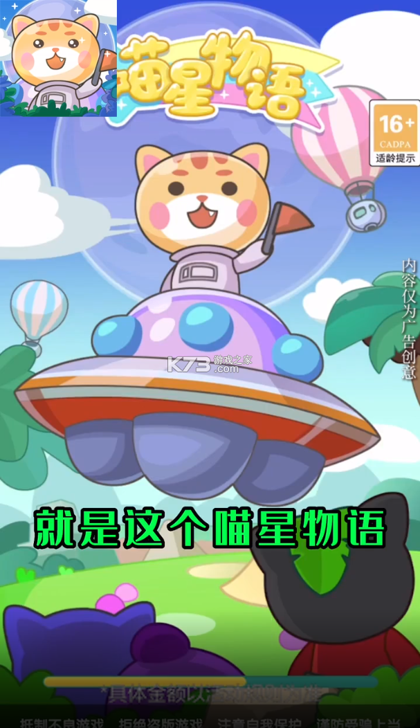 喵星物语赚钱版0