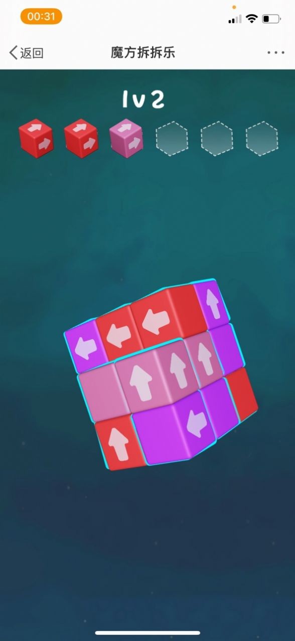 魔方拆拆乐1