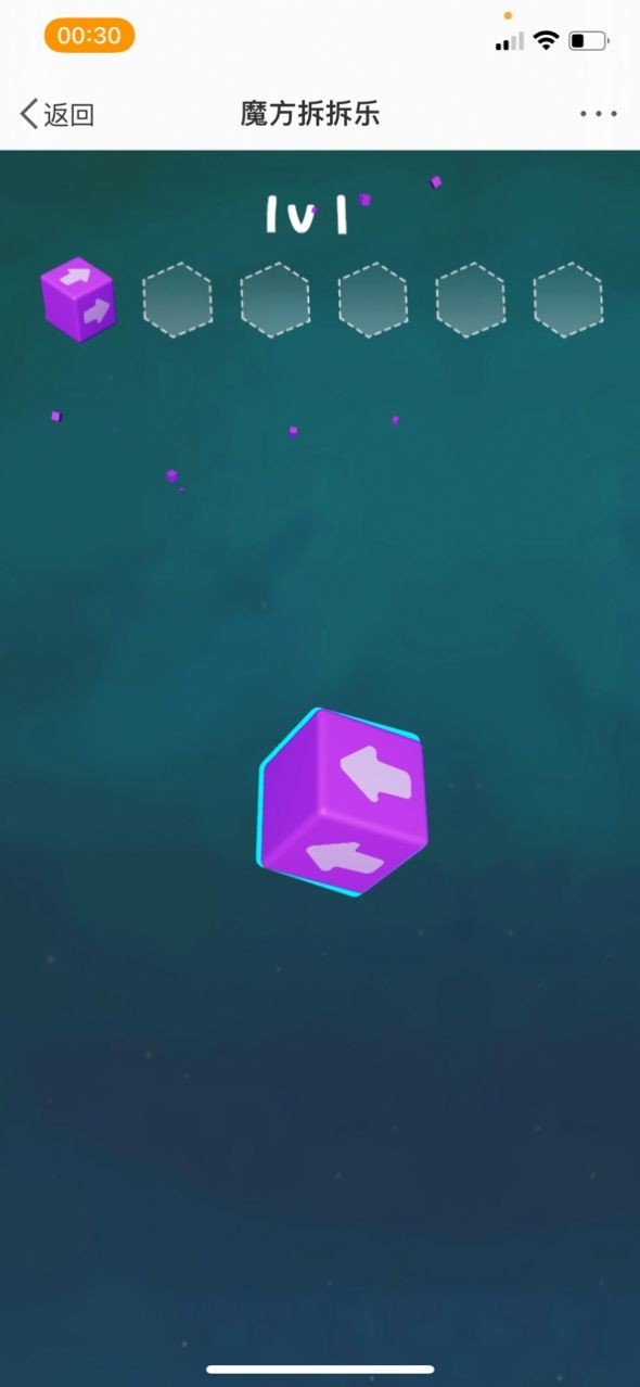 魔方拆拆乐2