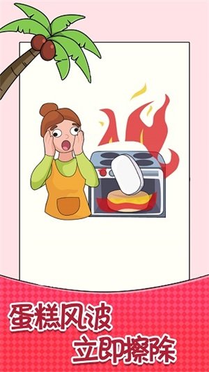 橡皮擦智商挑战2