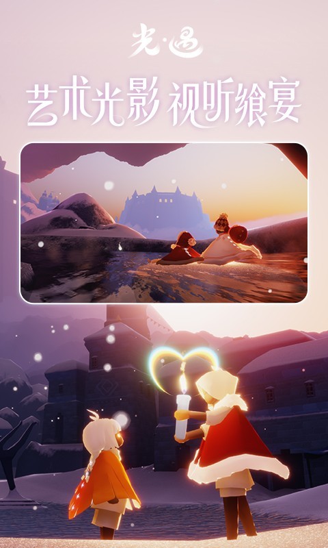 光遇vivo渠道服深海季3