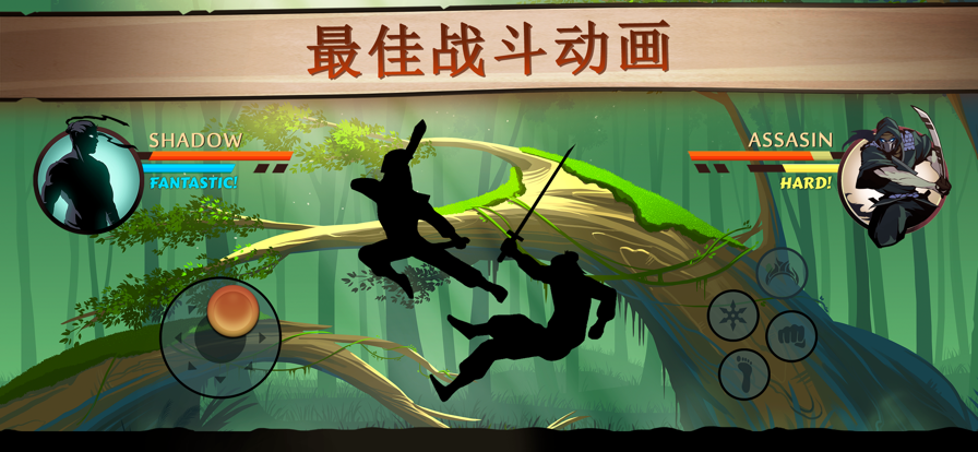 暗影格斗2原版ios3