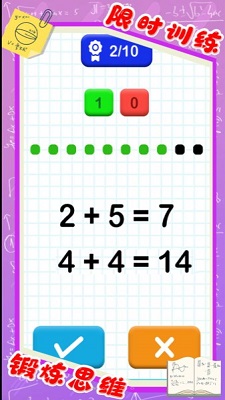 彤乐儿童加法减法3