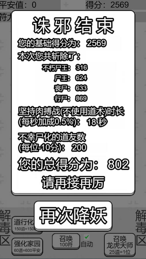 龙虎天师 龙虎天师