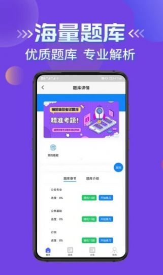 辅警协警考试学知题1