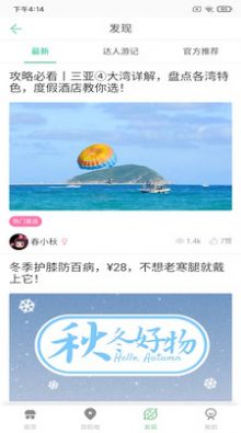 易游峰霖2